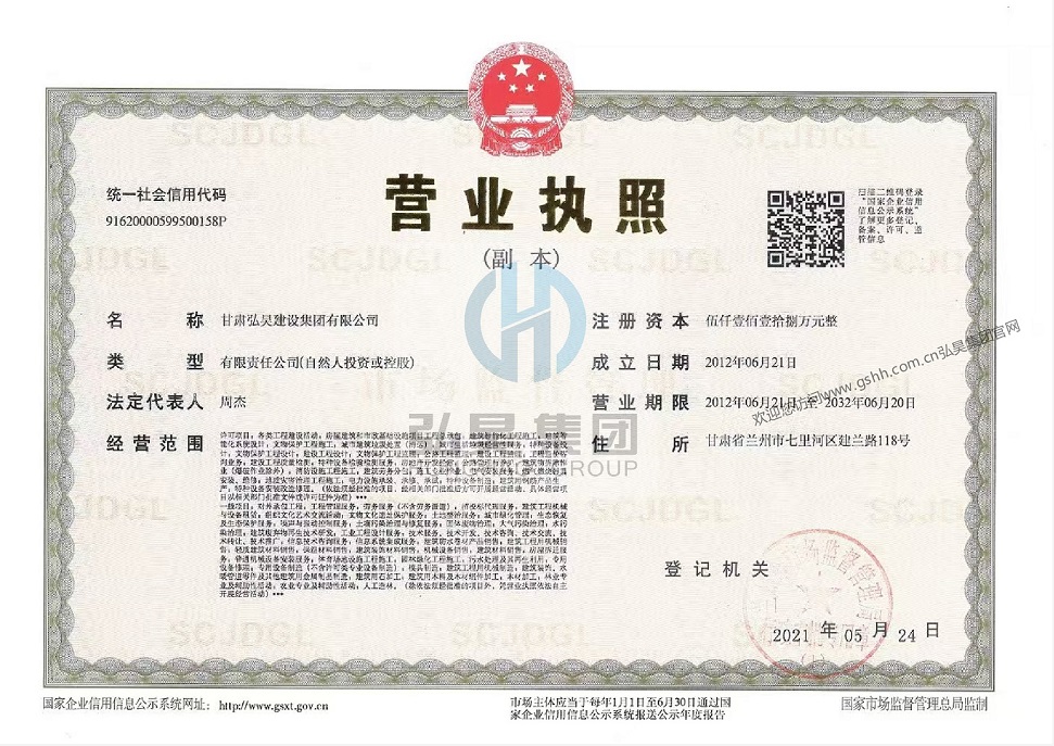 官網(wǎng)營業(yè)執(zhí)照1.jpg
