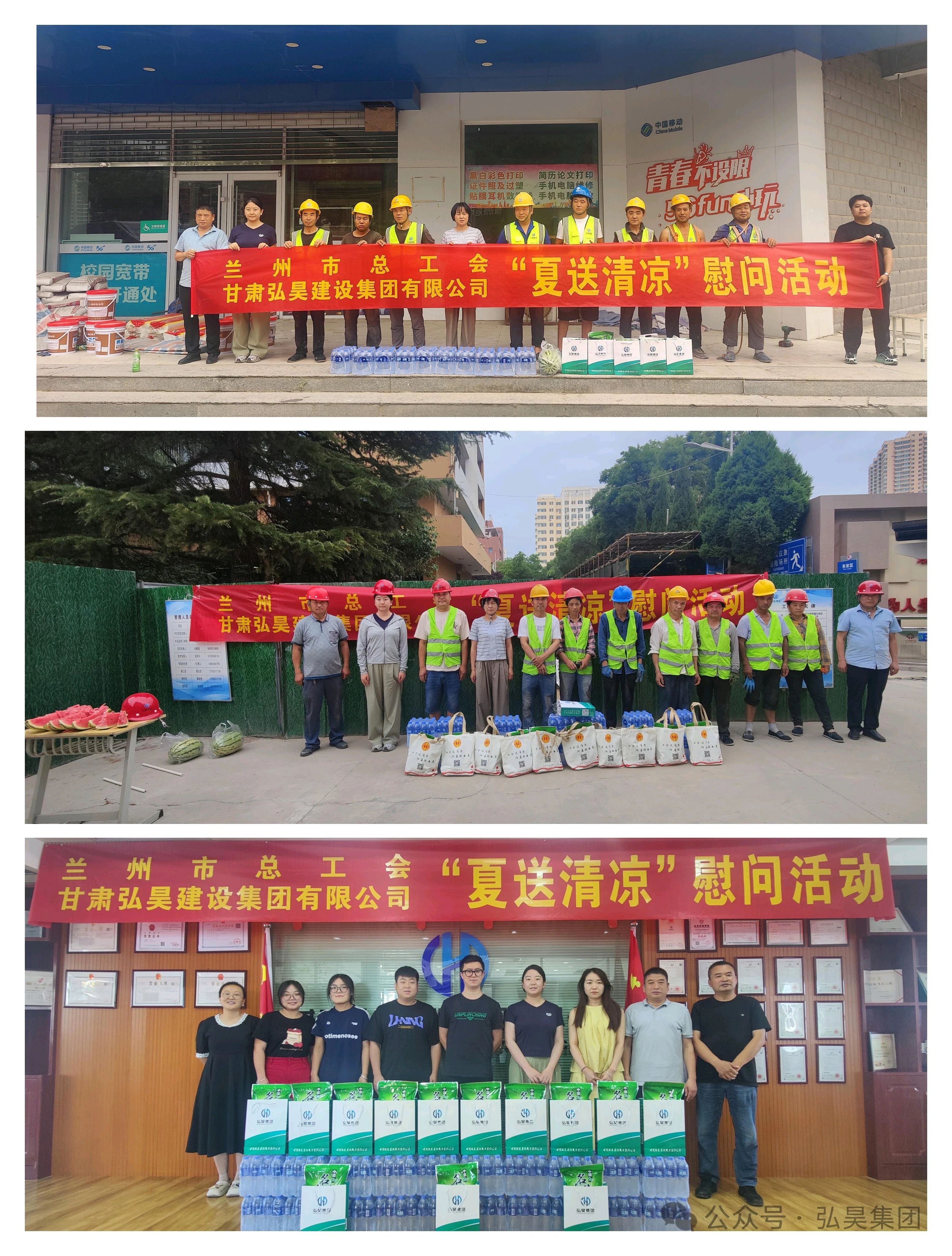 “工會送清涼·防暑保安康”慰問活動.jpg